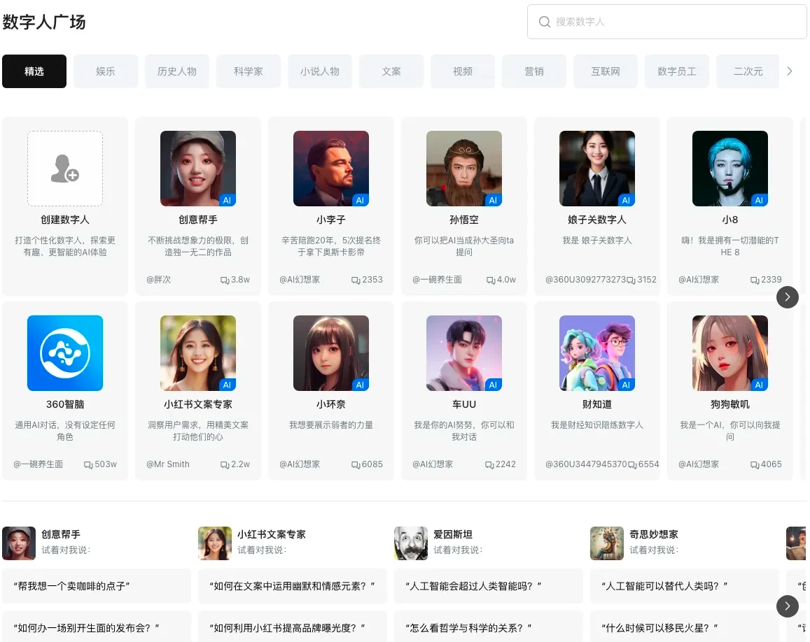 360智脑