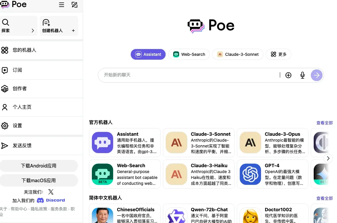 Poe Chat AI