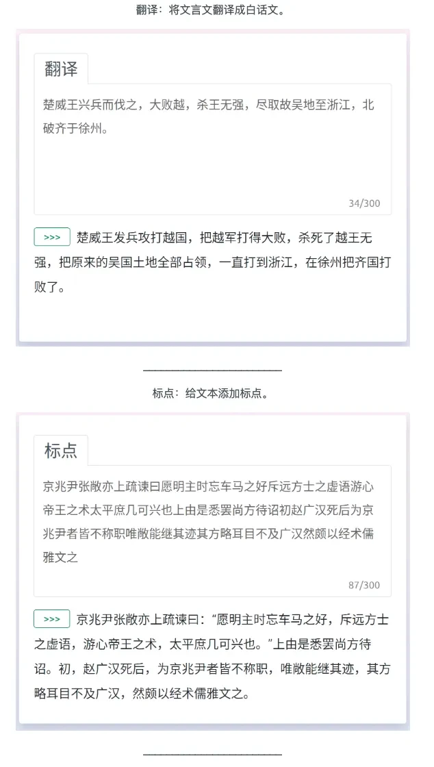 古汉语智能分析AI太炎